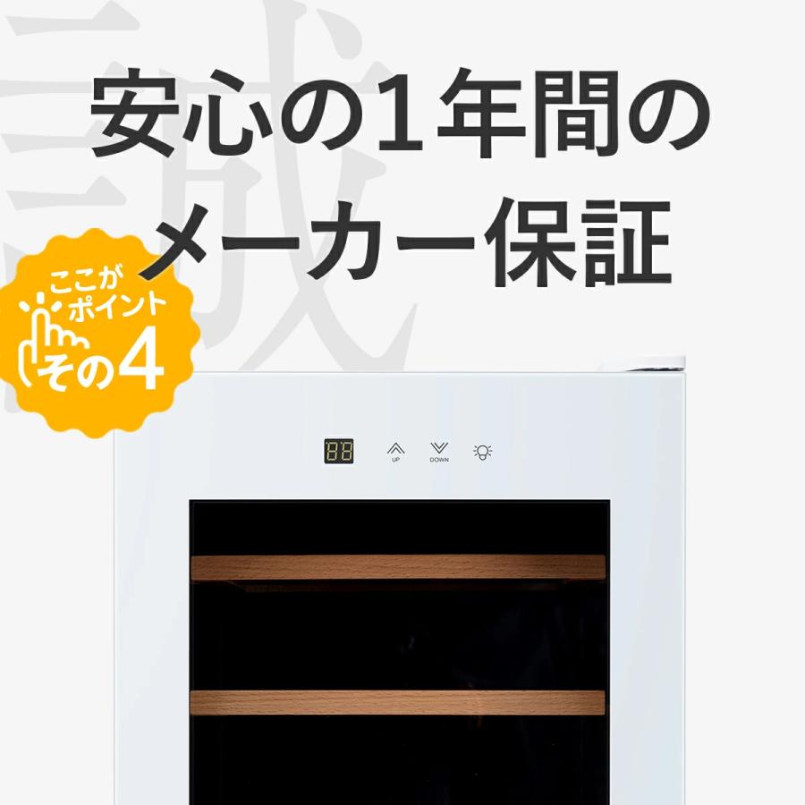 ワインセラー 家庭用 小型 18本 静音 縦型 木製棚 ペルチェ BWC-018PS(W) ホワイト PlusQ プラスキュー 爆買 | PlusQ | 05