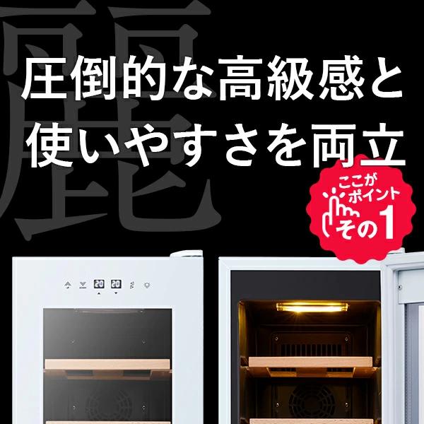 ワインセラー 家庭用 小型 18本 静音設計 木製棚 2温度 上下 温度別 PlusQ プラスキュー ペルチェ BWC-018P(W) ホワイト 爆買 | PlusQ | 02