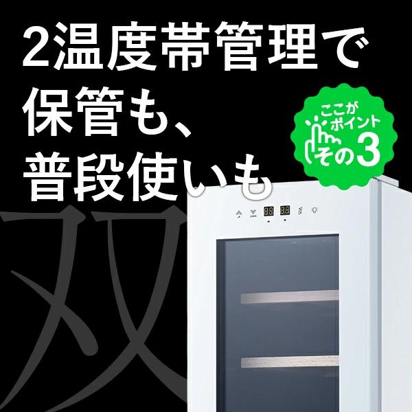 ワインセラー 家庭用 小型 18本 静音設計 木製棚 2温度 上下 温度別 PlusQ プラスキュー ペルチェ BWC-018P(W) ホワイト 爆買 | PlusQ | 04