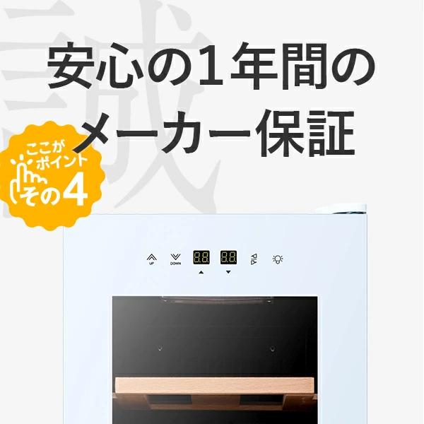 ワインセラー 家庭用 小型 18本 静音設計 木製棚 2温度 上下 温度別 PlusQ プラスキュー ペルチェ BWC-018P(W) ホワイト 爆買 | PlusQ | 05