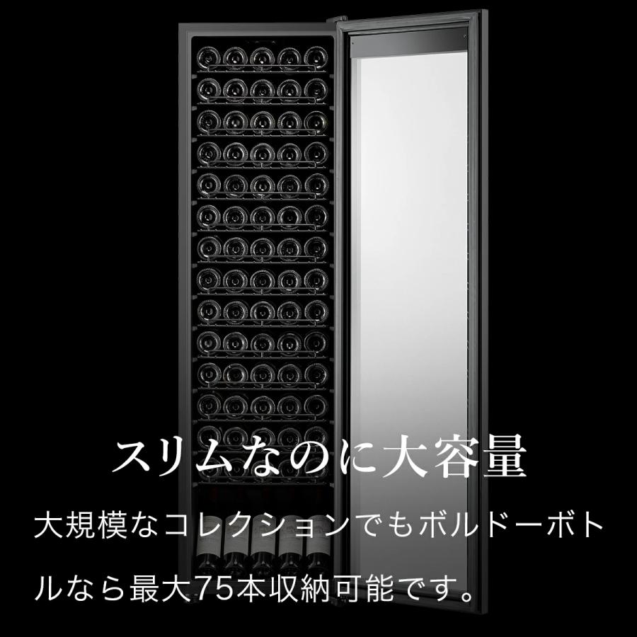 PlusQ BLACK ワインセラー 75本収納 コンプレッサー式 DWCB-075C 標準設置無料 爆買 | PlusQ | 06