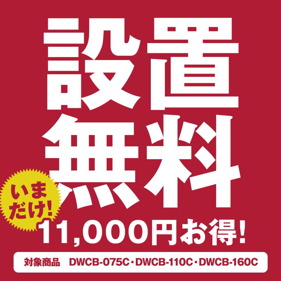 PlusQ BLACK ワインセラー 110本収納 コンプレッサー式 DWCB-110C 標準設置無料 爆買 | PlusQ | 01