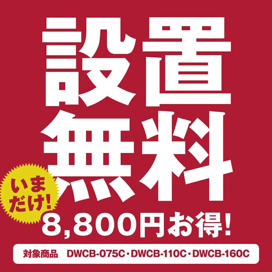 PlusQ BLACK ワインセラー 163本収納 コンプレッサー式 DWCB-160C 標準設置無料 爆買 | PlusQ | 01