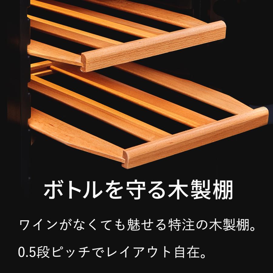 ワインセラー 18本収納 コンプレッサー式 多機能高コスパモデル DWC-Y018 | PlusQ | 05