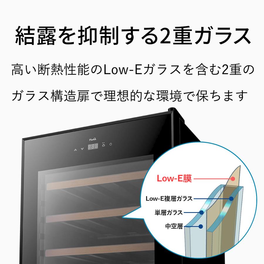 ワインセラー 24本収納 コンプレッサー式 多機能高コスパモデル DWC-Y024 | PlusQ | 03