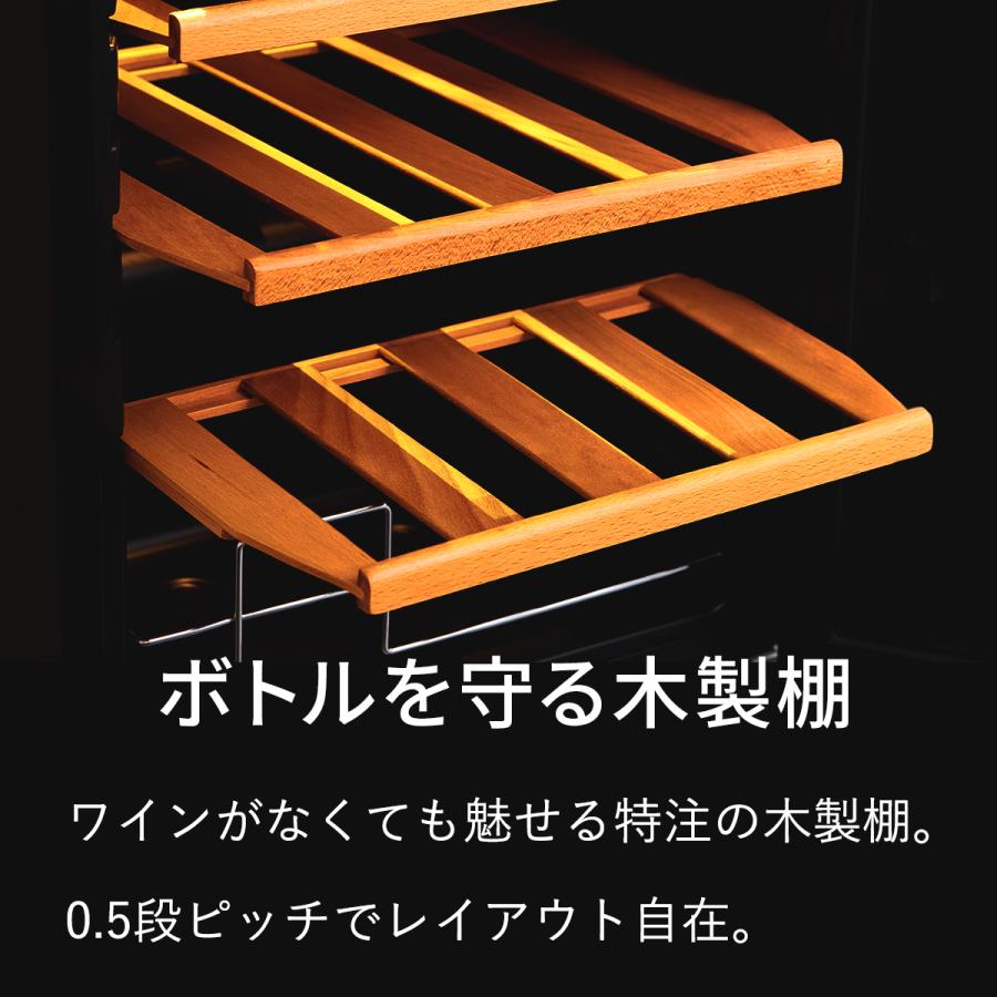 ワインセラー 24本収納 コンプレッサー式 多機能高コスパモデル DWC-Y024 | PlusQ | 05