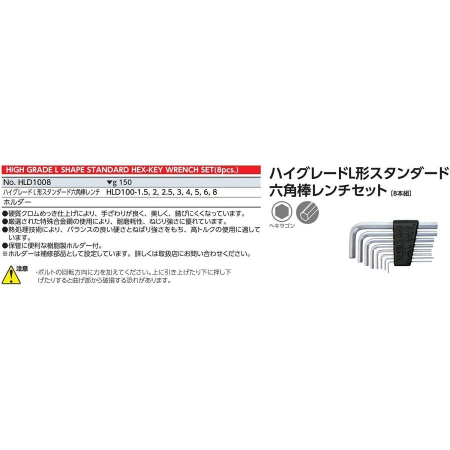京都機械工具 KTC L型 セット 六角棒レンチ 注目ブランドのギフト HLD1008