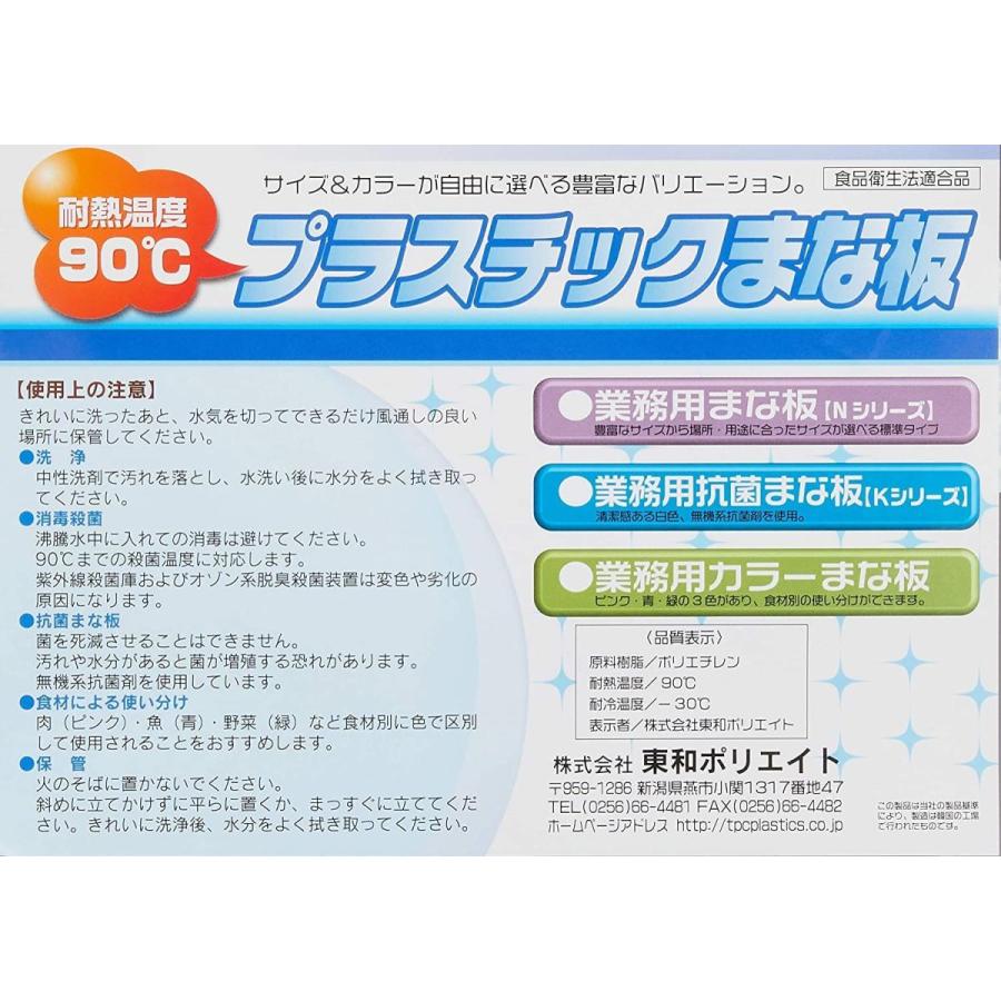 東和ポリエイト 業務用中華まな板 35x3cm CR-35|plusqit|02