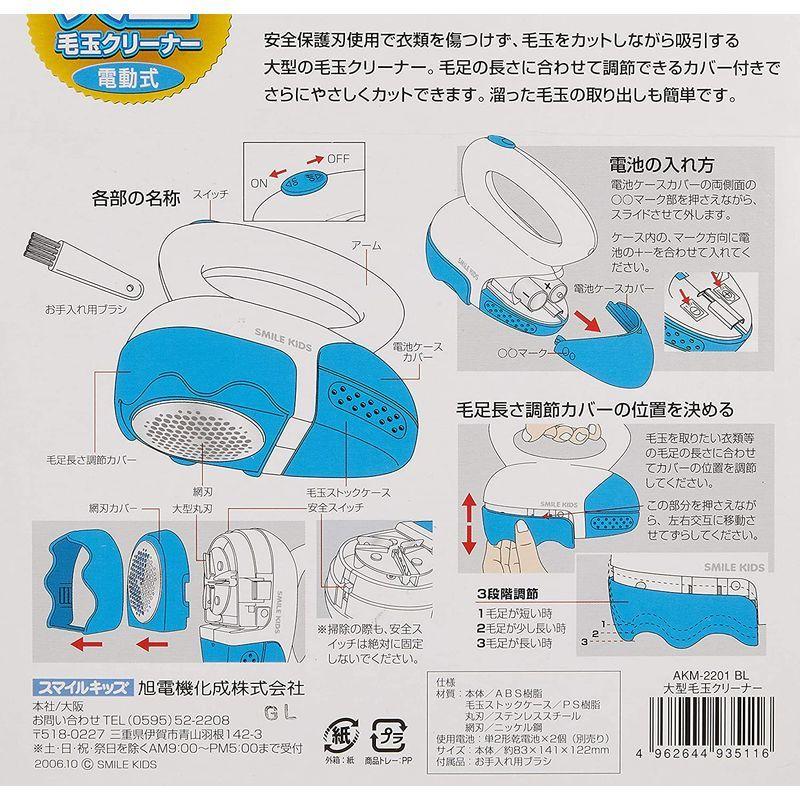 広い面積の毛玉を短時間で除去 スマイルキッズ Akm 21 大型毛玉クリーナー 最大71 オフ 大型毛玉クリーナー