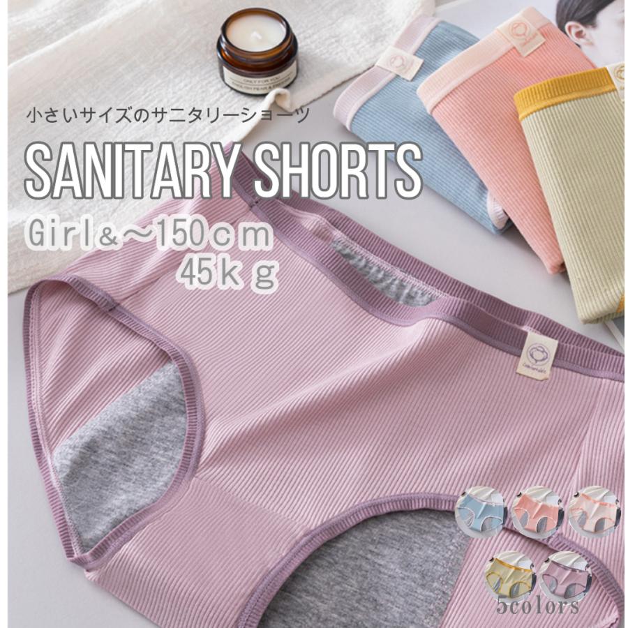 9円 第1位獲得 サニタリー ショーツ ジュニア用 綿 レディース 子供 防水 生理 10代 代 30代 コットン パンツ 下着 スポーツ