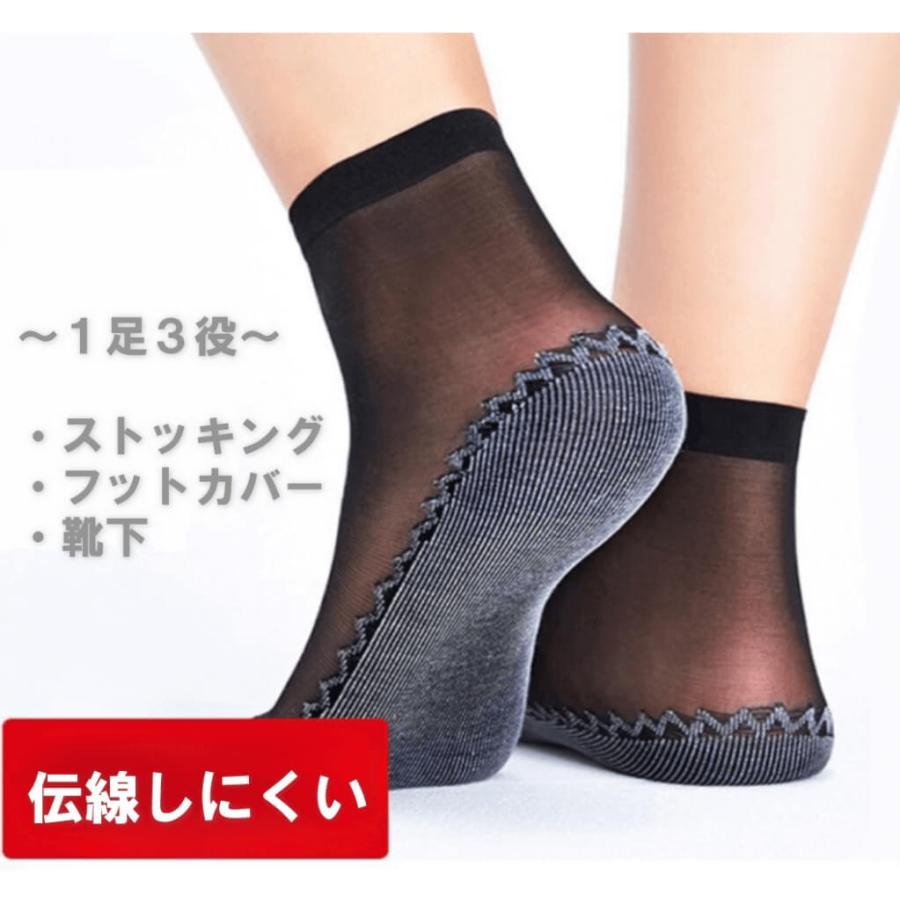 3足組 くるぶし丈ストッキング ショート丈 ストッキング 足底コットン ソックス丈 靴下タイプ ムレにくい 伝線しにくい 22s Shorts Stocking プラスクオリティ 通販 Yahoo ショッピング