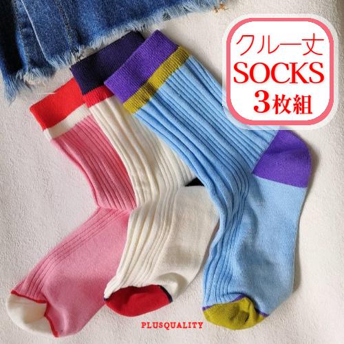 靴下 ソックス まとめ買い 新学期 春 冬 クルーソックス 3足セット レディース ライン  靴下  白 綿 | ブランド登録なし | 01