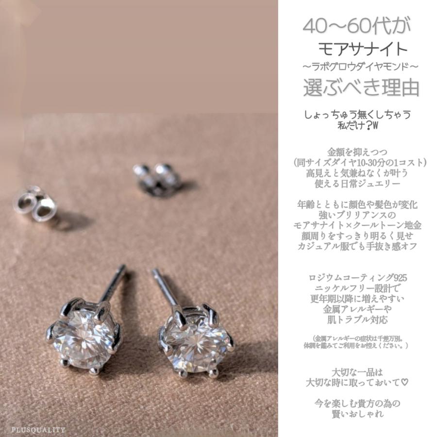 モアサナイト ダイヤ ピアス 一粒 シルバー925 アレルギー対応