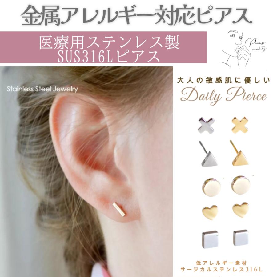 サージカルステンレス ピアス アレルギー対応 ステンレス つけっぱなし 18金 レディース 小さい 金属アレルギー 3mm セカンド ピアス | ブランド登録なし | 15