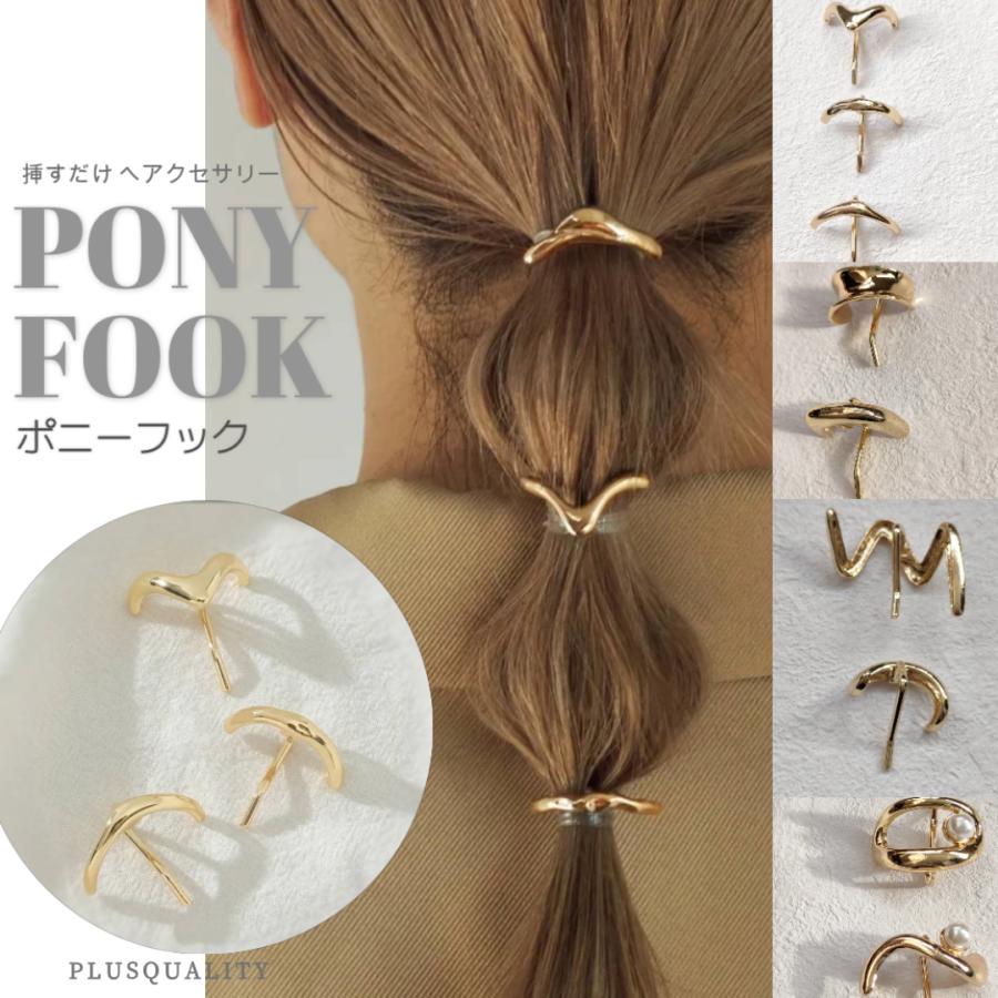ポニーフック 髪留め 髪飾り 秋 ヘアゴム へアアクセサリー ヘアカフ 