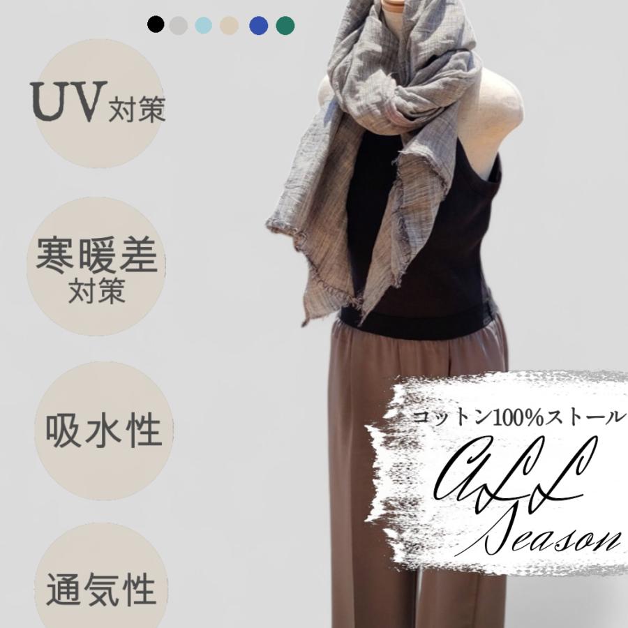 ストール 大判 薄手 春 夏 ガーゼ コットン 綿100 上品 軽やか uv 冷房