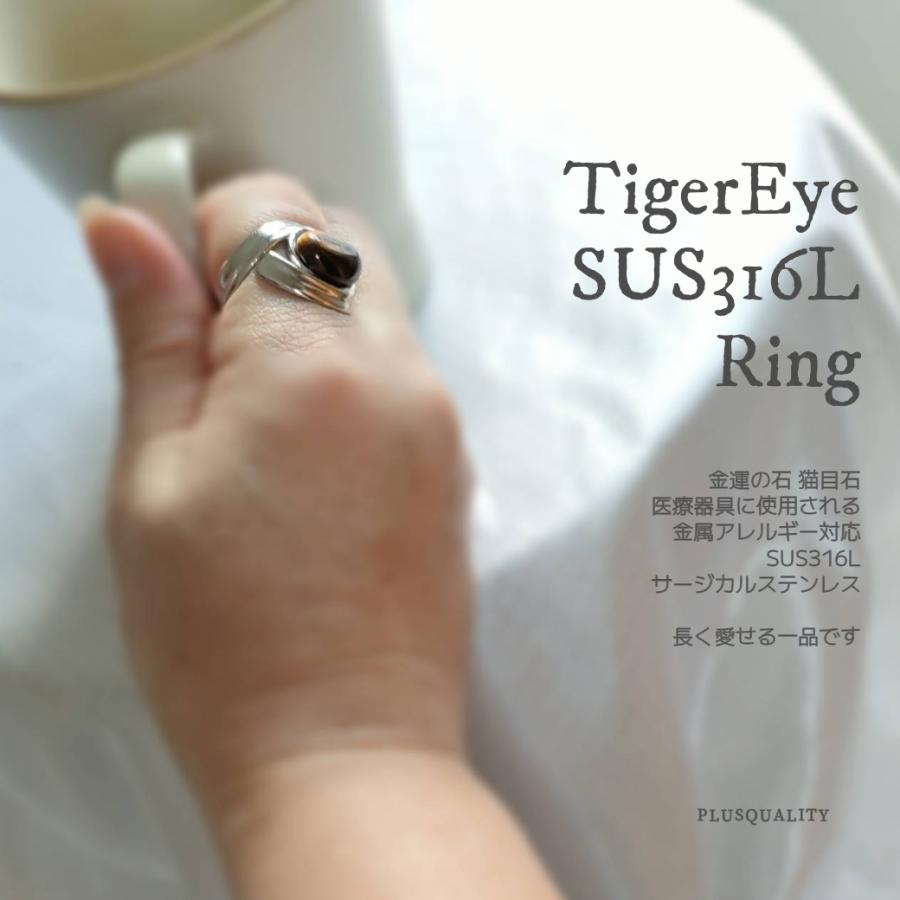タイガーアイ 指輪 リング サージカルステンレス 太め k18 金運 開運 人差し指 18k フリーサイズ アレルギー対応 ステンレス リング　爆買 | ブランド登録なし | 06