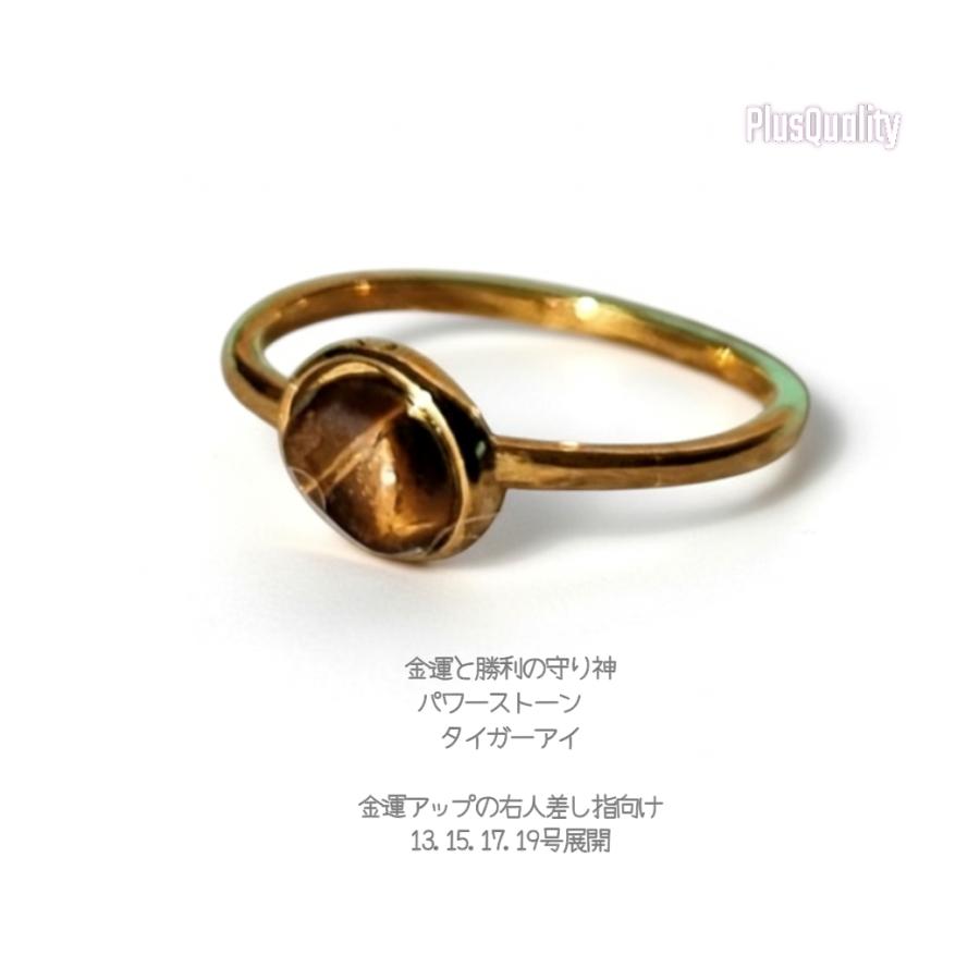 タイガーアイ リング レディース 細め 金運 開運 上品 ステンレス 316L