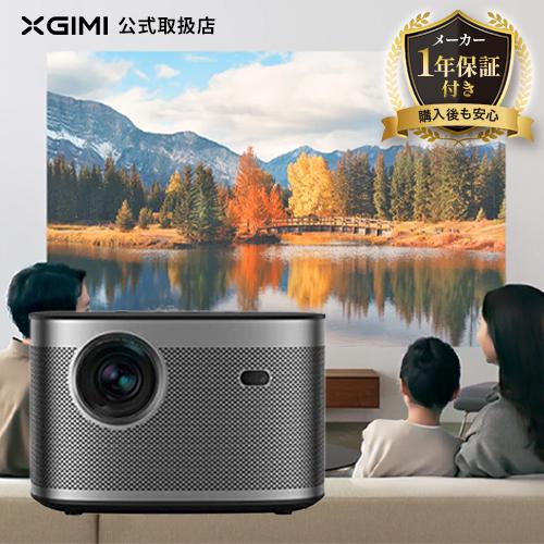 限​定​販​売​】 XGIMI HORIZON 2200ANSI ルーメン プロジェクター