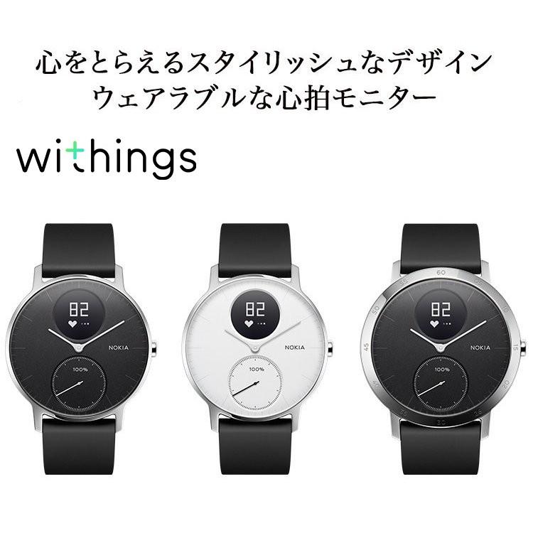 steel hr 36mm white