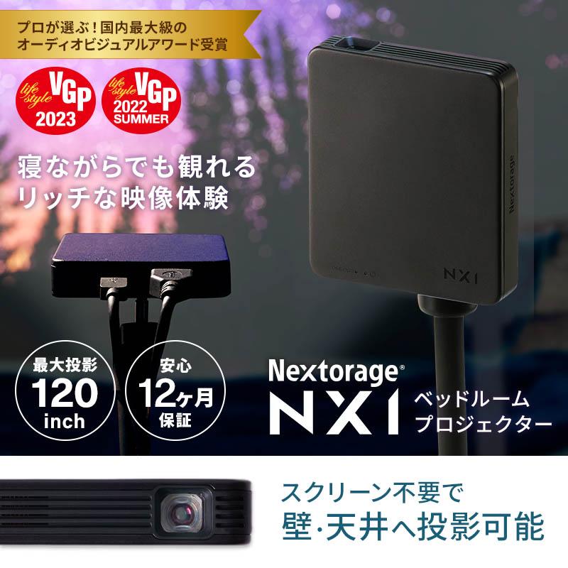 Nextorage ベッドルーム プロジェクター NX1 小型 大画面 120インチ 寝