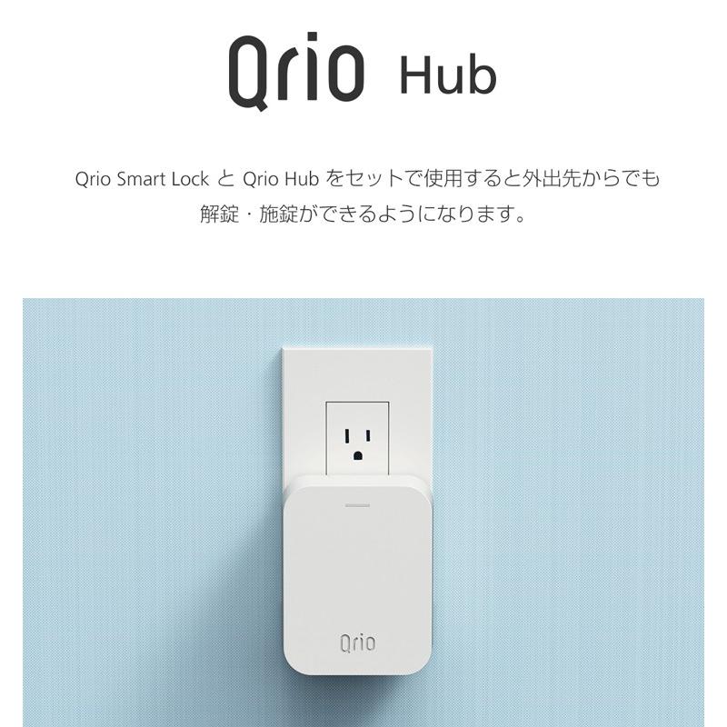 Qrio Hub キュリオハブ Q H1 スマートロックを遠隔操作 解錠 施錠 Qrio Lockとセットで使用 プラススタイルpaypayモール店 通販 Paypayモール