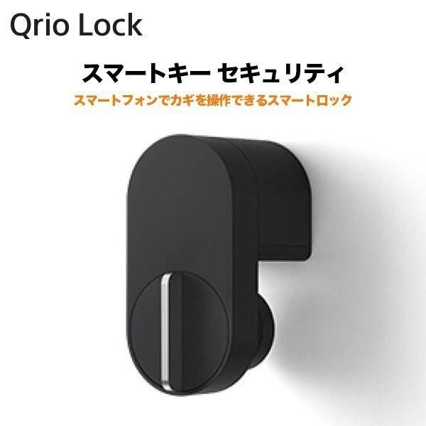 Qrio Lock キュリオロック スマートキー セキュリティ Q-SL2 スマートロック Amazon Alexa Google アシスタント :4573191100331:プラススタイルYahoo!ショッピング店 - 通販 - Yahoo!ショッピング Qrio Lock キュリオロック スマートキー セキュリティ Q-SL2 スマートロック Amazon Alexa Google アシスタント :4573191100331:プラススタイルYahoo!ショッピング店 - 通販 - Yahoo!ショッピング