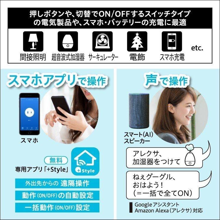 スマートプラグ Wifi コンセント タイマー付き スマート家電化 コントローラー スマートホーム不要 アプリ連携 アマゾン アレクサ Google Home プラススタイルpaypayモール店 通販 Paypayモール