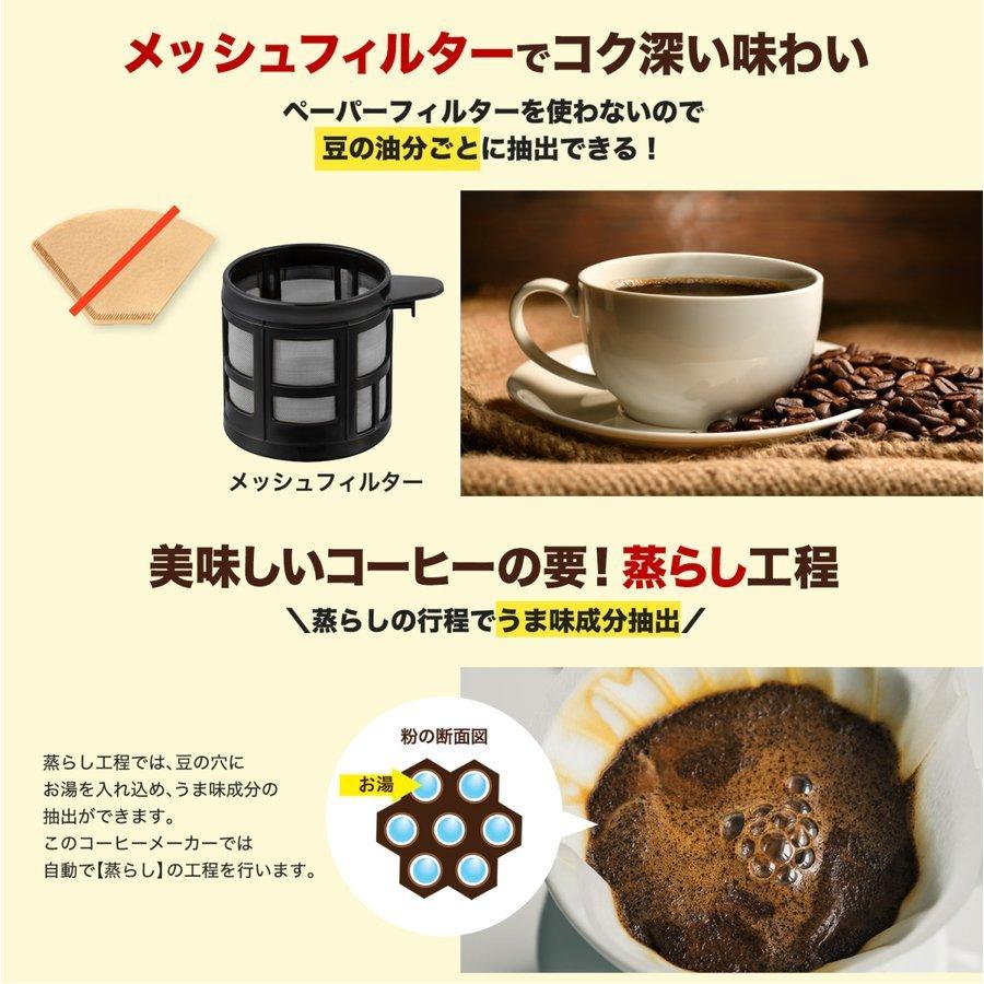 コーヒーメーカー 全自動 ミル付き おしゃれ 豆・粉両対応 アイス 