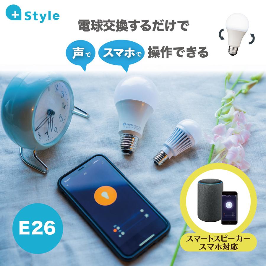 Style Led電球 60w E26 調光 調色 2個セット ライト リモコン 間接照明 ルームライト 電球色 昼光色 昼白色 温白色 明るい アレクサ Google Home プラススタイルpaypayモール店 通販 Paypayモール