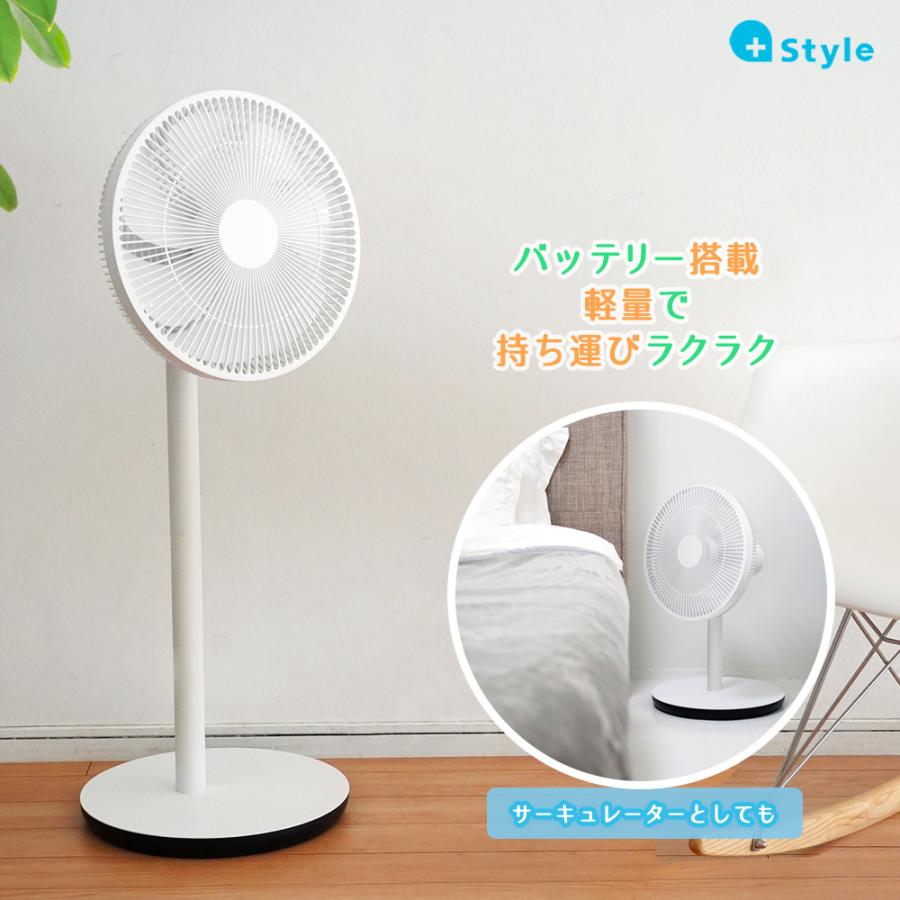 超p祭セール 扇風機 サーキュレーター コードレス 静音 スマホ 音声操作 Dcモーター 充電 コンパクト バッテリー 軽量 シンプル 高さ調節 首振り Style プラススタイルpaypayモール店 通販 Paypayモール