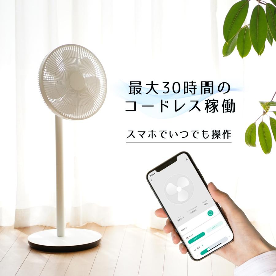 扇風機 サーキュレーター コードレス 静音 スマホ 音声操作 Dcモーター 充電 コンパクト バッテリー 軽量 スマート扇風機 静か シンプル 高さ調節 首振り Style プラススタイルpaypayモール店 通販 Paypayモール