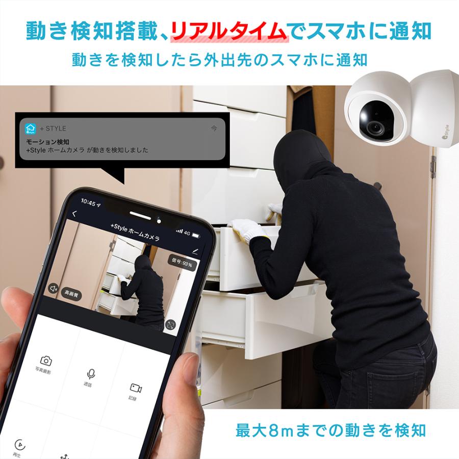 Style ホームカメラ ペット ベビーモニター 見守り 会話 動き検知 室内 Wifi スマホ ワイヤレス 音声 録画 暗視 1080p Alexa Googleホーム ネットワークカメラ プラススタイルyahoo ショッピング店 通販 Yahoo ショッピング
