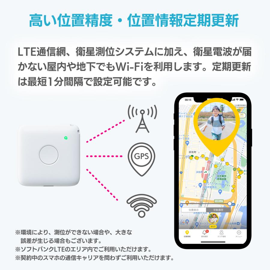 【公式】まもサーチ3 子供 GPS スマートタグ みまもりGPS GPS発信機 防犯 小型 迷子防止 ポイント消化 |  | 09