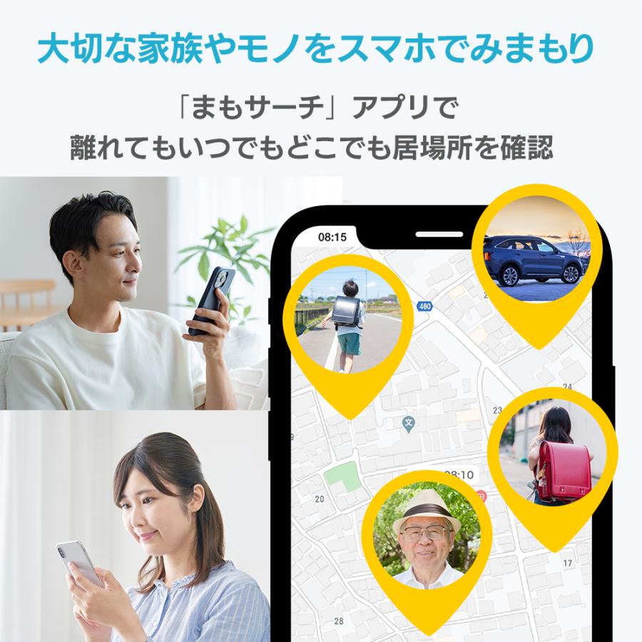 公式】まもサーチ3+ソフトカバー（ライトグレー）セット 子供 GPS