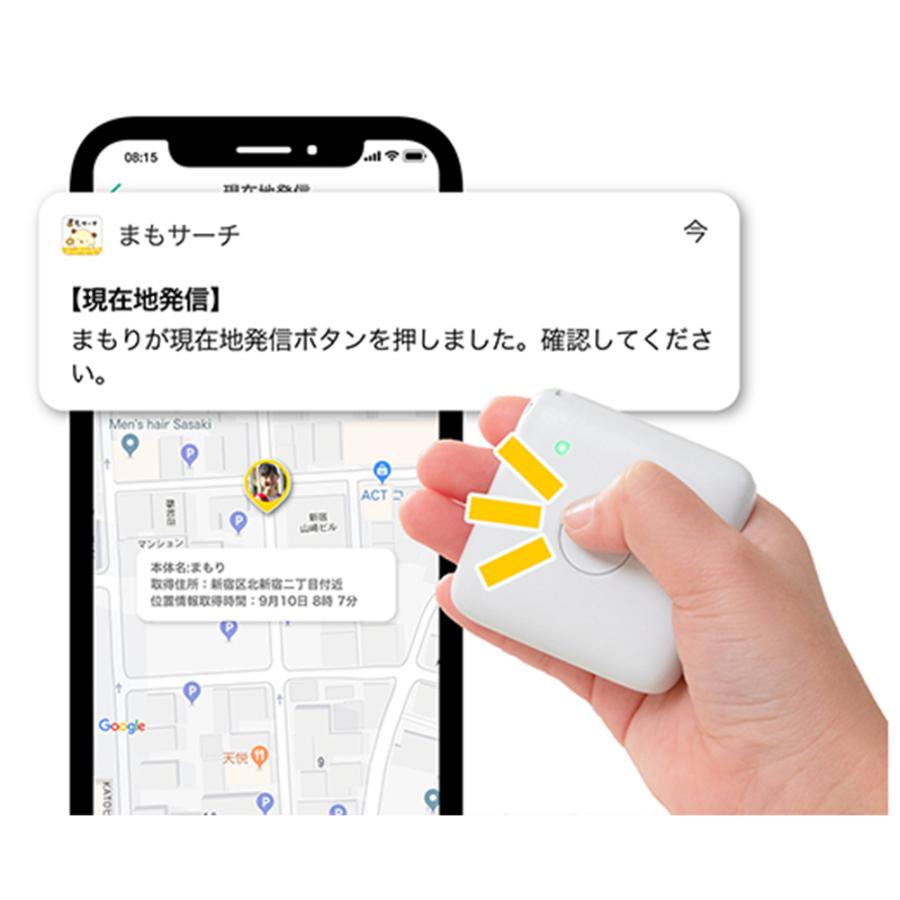 【正規販売店】まもサーチ３+ソフトカバー（ライトグレー）セット 子供を見守り 迷子防止 通知 GPS IP65防水防塵 スマートトラッカー +Style｜plusstyle｜06