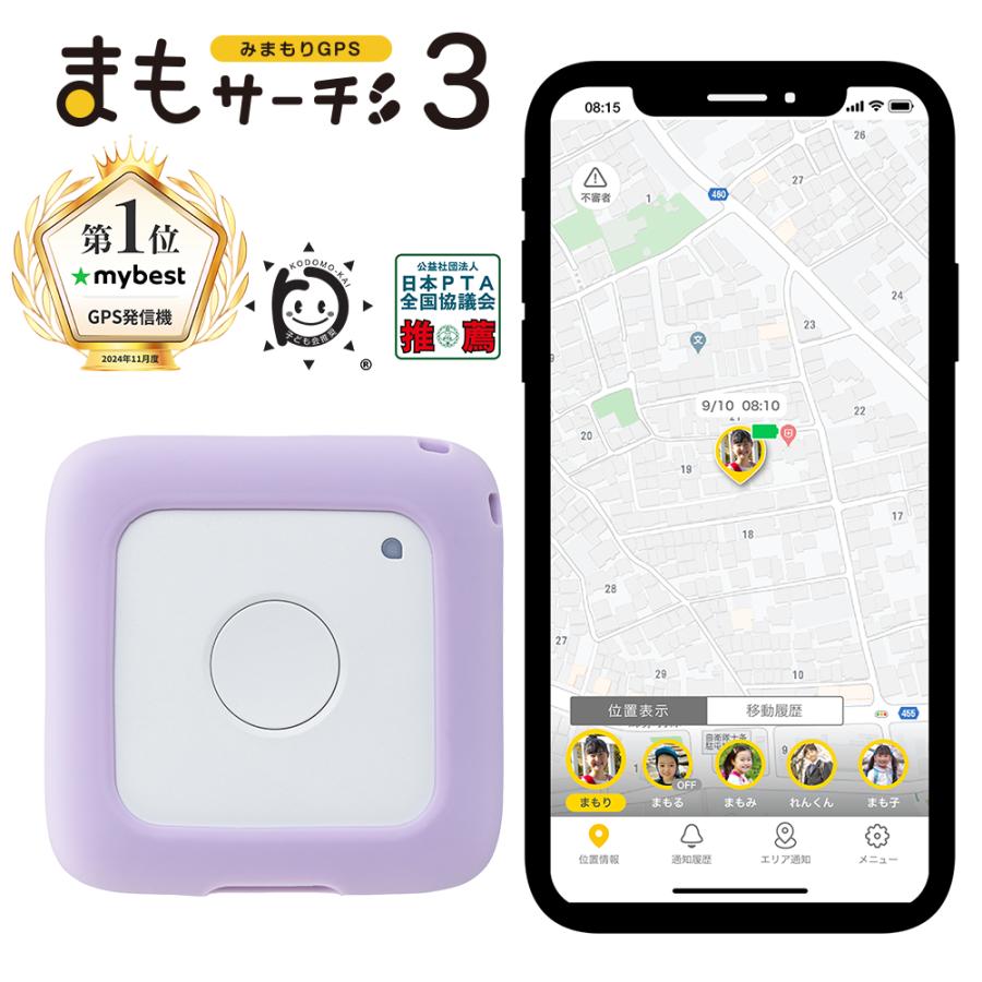 GPS まもサーチ3 Amazon | まもサーチ3ケーブル付き こども GPS 子供 高齢者 見守り