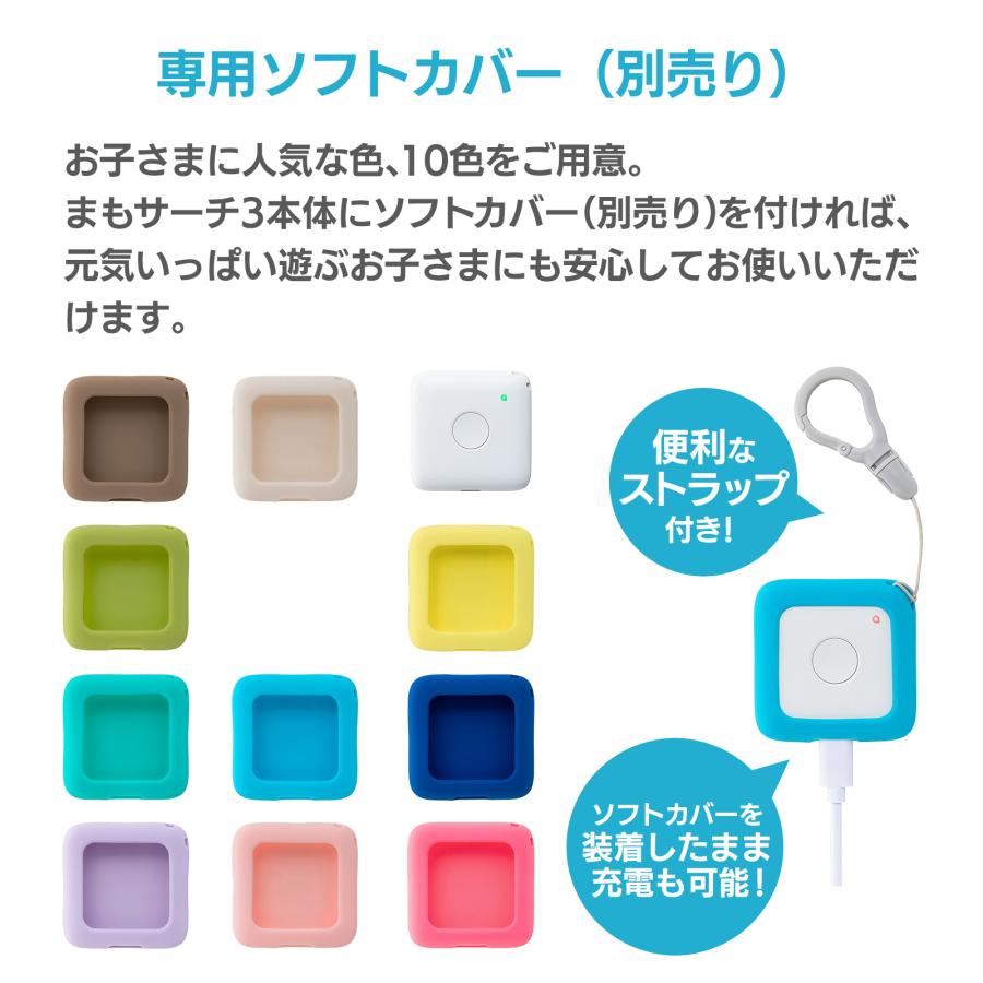 公式】まもサーチ3ケーブル付き 子供 GPS スマートタグ みまもりGPS