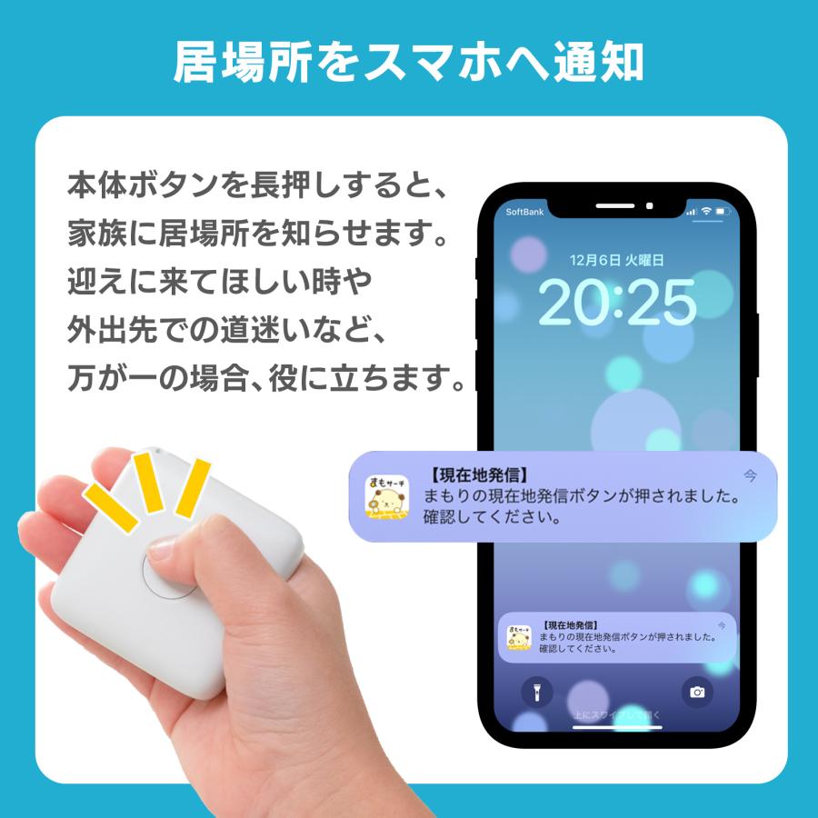 GPS まもサーチ3 公式】まもサーチ3ケーブル付き 子供 GPS スマートタグ みまもりGPS