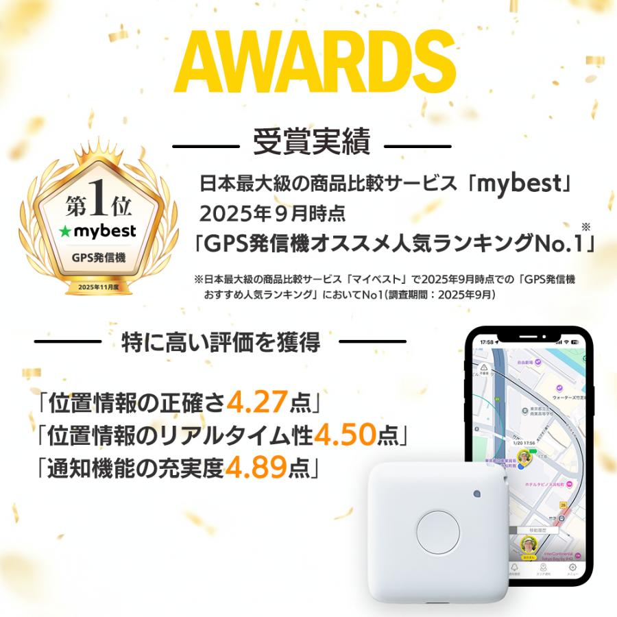 高齢者向けみまもりGPS】まもサーチ3+お守り風カバー付き みまもり GPS