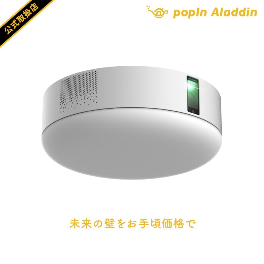 最高品質の popIn Aladdin SE ポップインアラジン プロジェクター 小型 天井 シーリングライト 照明 wifi スピーカー ワイヤレス ホームシアター 寝室 自宅 映画 高画質 discoversvg.com 最高品質の popIn Aladdin SE ポップインアラジン プロジェクター 小型 天井 シーリングライト 照明 wifi スピーカー ワイヤレス ホームシアター 寝室 自宅 映画 高画質 discoversvg.com