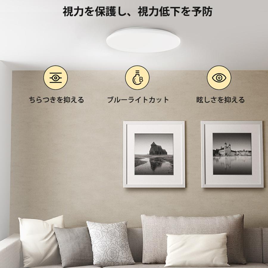 Yeelight LEDスマートシーリングライト 8畳 スマホ Alexa Google アシスタント 調光 調色 リモコン付 常夜灯 音声
