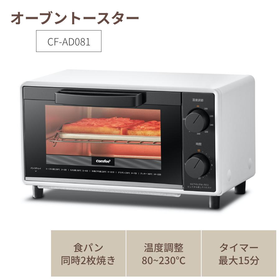 超p祭セール Cf Ad081 高機能オーブントースター 高火力 上下ヒーター 温度調節 タイマー機能 簡単お手入れ コンパクト 一人暮らし ミニ スライドオープン プラススタイルpaypayモール店 通販 Paypayモール