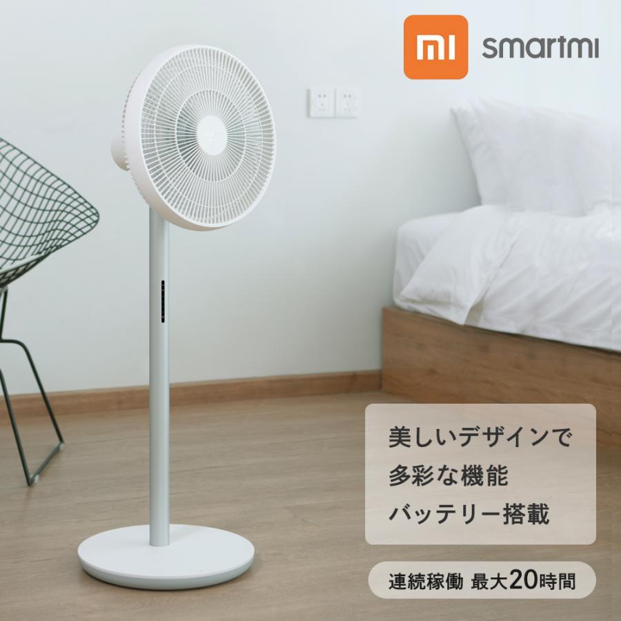 お客様満足度no 1 Smartmiスマート扇風機3 バッテリー搭載 コードレス 最大時間連続使用 Dcモーター 7枚羽 静音 スマホ操作 100段階風量調節 温湿度セン Web限定 Carlavista Com