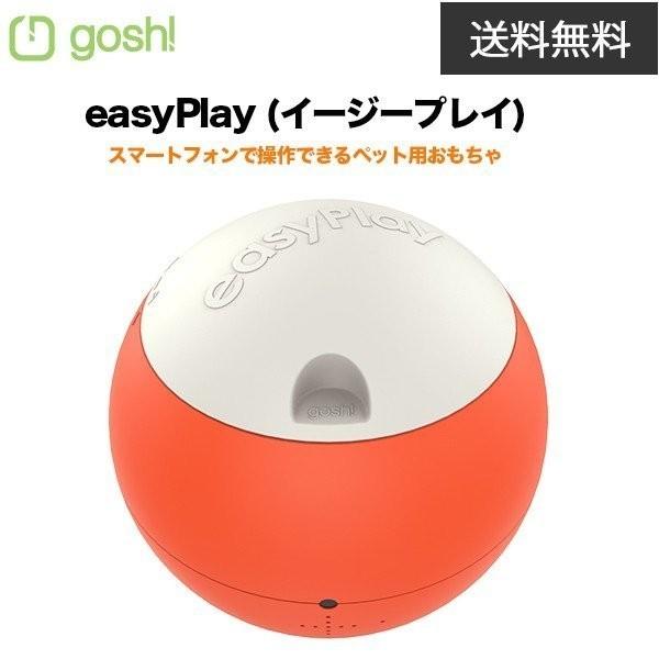 ビーラボ easyPlay(イージープレイ)