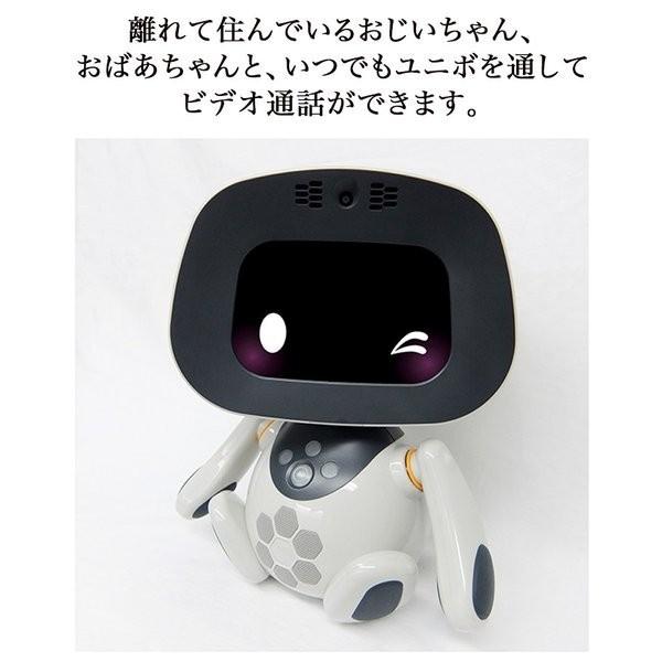 正規品 ユニボ（家庭向け） コミュニケーションロボット AI ロボット aiロボット ロボット 人工知能 会話 パートナーロボット ユニボ 家庭用 【SK2705406769】(97328円)