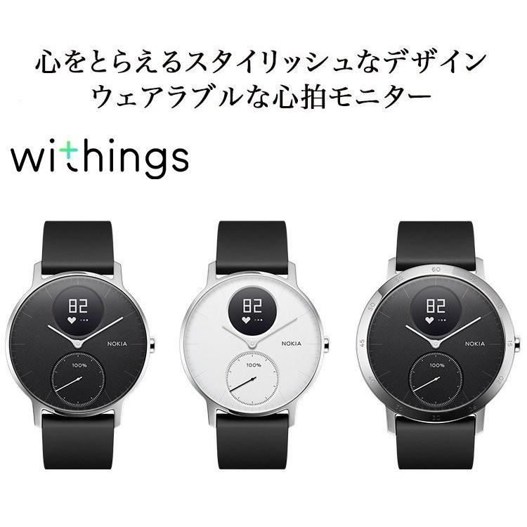 withings steel 36mm