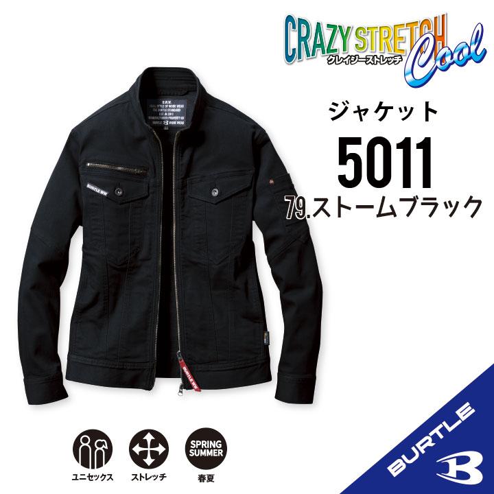 バートル BURTLE 作業着 上下セット 5011 ジャケット と 5012 カーゴ 