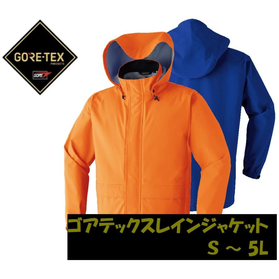 ゴアテックス 51029 レインウェア 上着 S~LL 合羽 カッパ  アウトドアウェア ジャケット 外作業  GORE-TEX