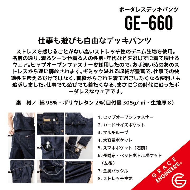 【 ヒップオープン デッキパンツ 】 グレイスエンジニアーズ GE-660 サロペット XS~XL 作業着 作業服 オーバーオール 春夏 秋冬 グレイスバック sk-ge660｜plusten｜06